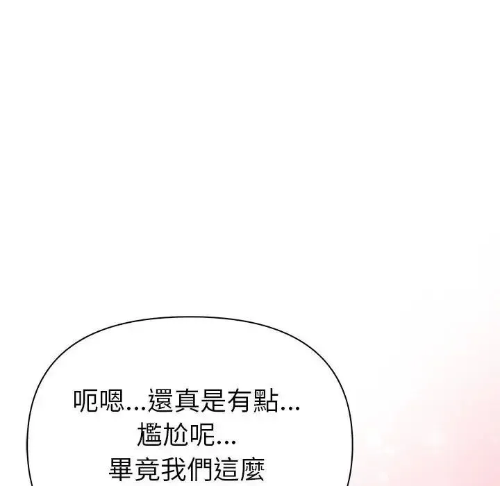 夫婦遊戲第91話