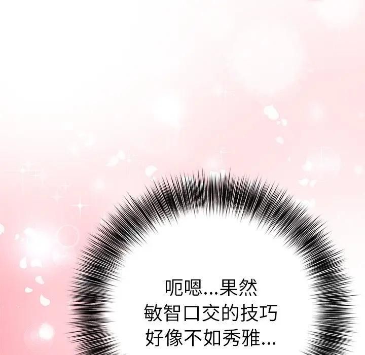 夫妇游戏第91話