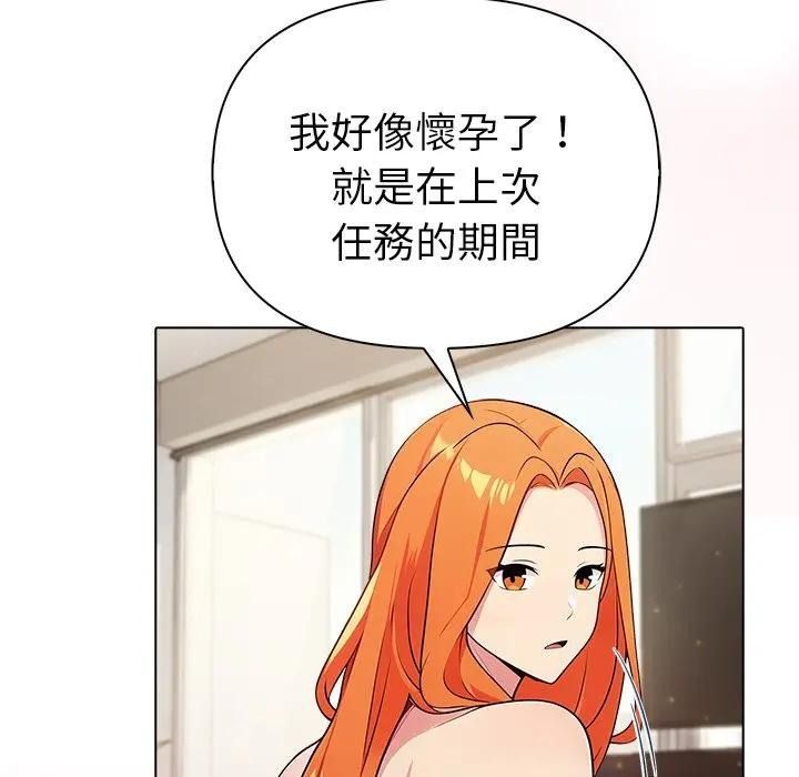 夫妇游戏第91話