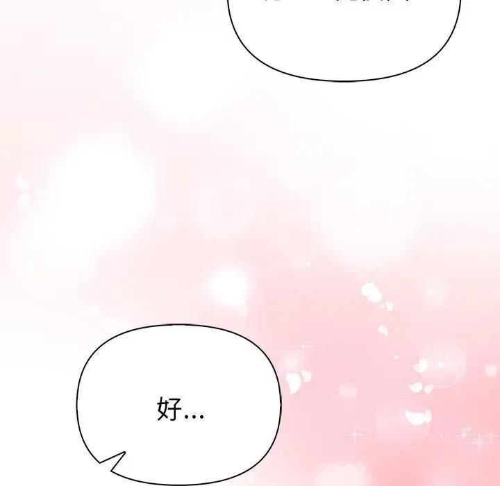 夫婦遊戲第91話