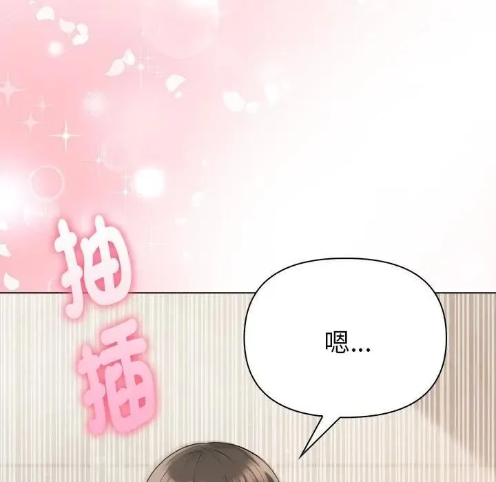 夫婦遊戲第91話