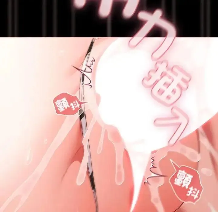 幸福來得太突然第87話