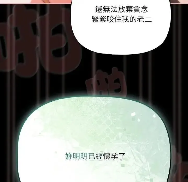幸福來得太突然第87話