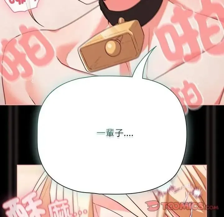 幸福來得太突然第87話