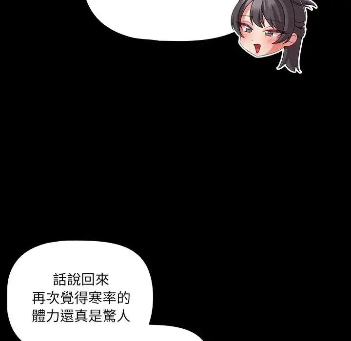 幸福来得太突然第87話