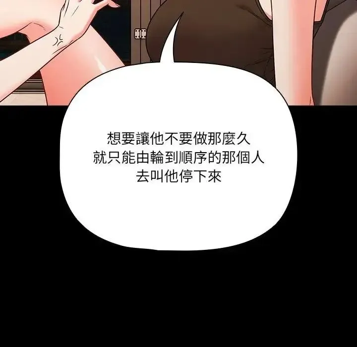 幸福來得太突然第87話