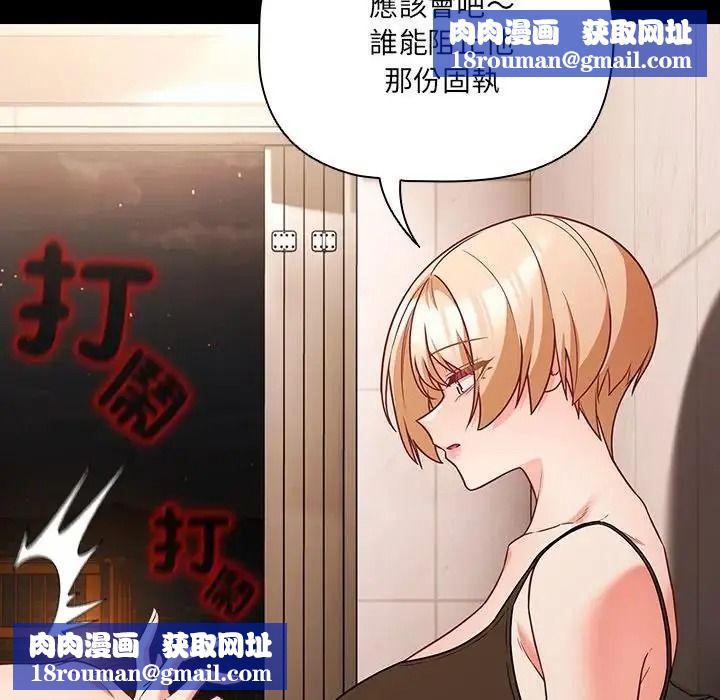 幸福来得太突然第87話