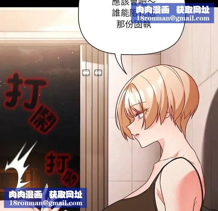 幸福來得太突然第87話