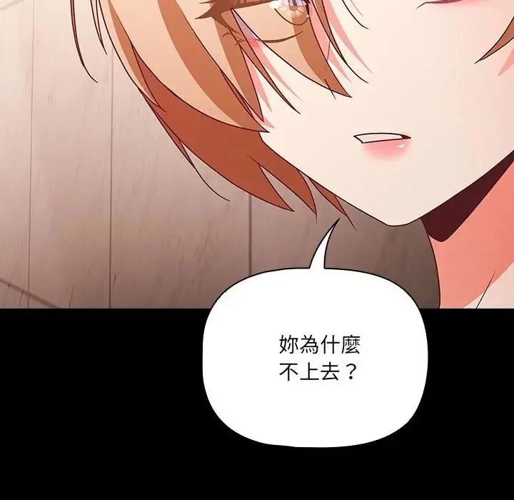 幸福来得太突然第87話