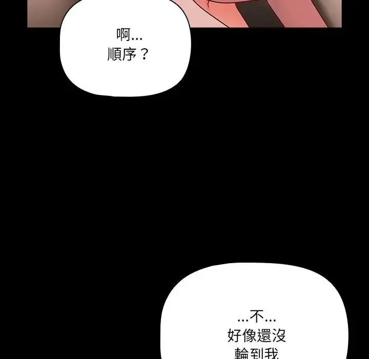 幸福來得太突然第87話