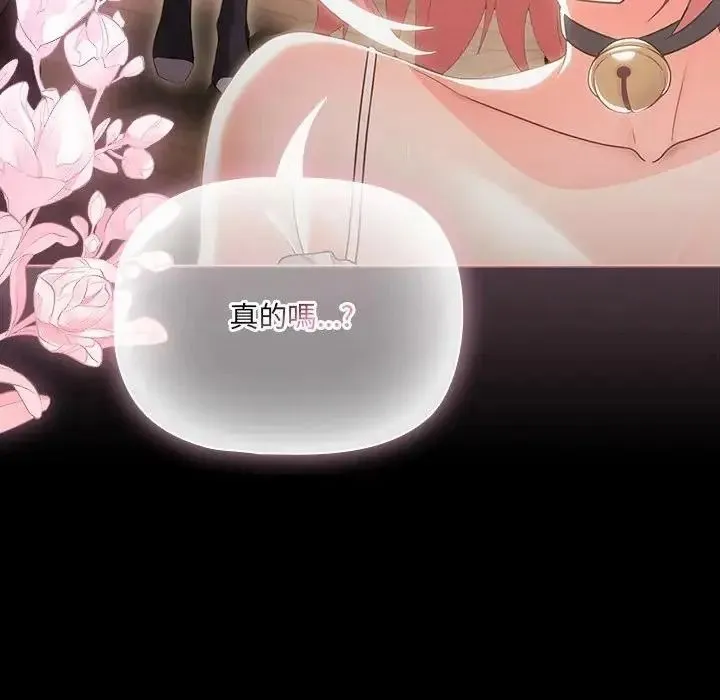 幸福來得太突然第87話