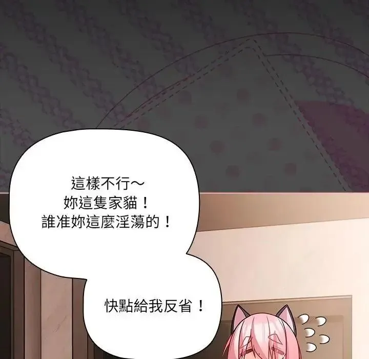 幸福來得太突然第87話
