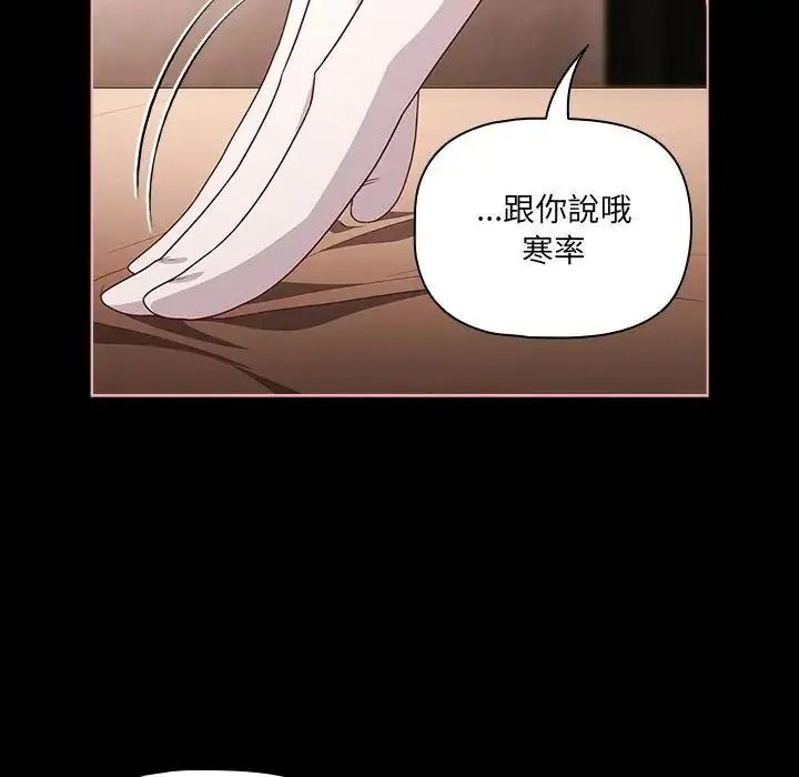 幸福来得太突然第87話