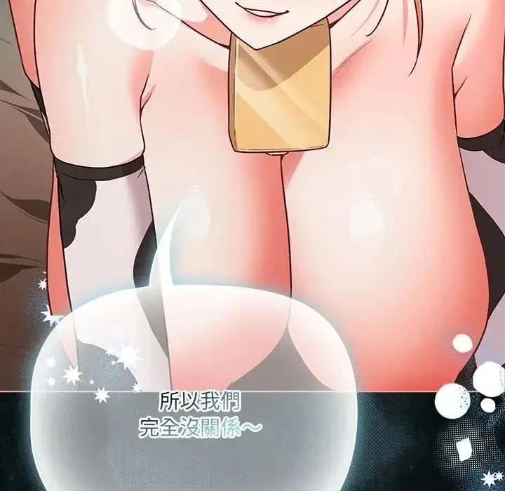 幸福來得太突然第87話