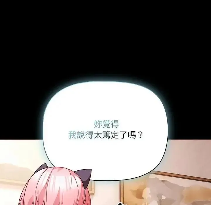 幸福來得太突然第87話