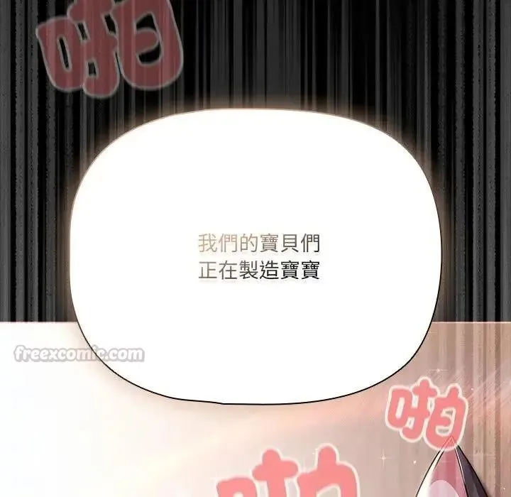 幸福來得太突然第87話