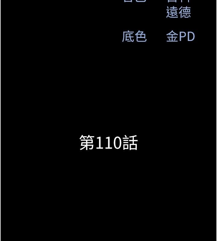 韶恩第110話-就這樣結束太可惜了