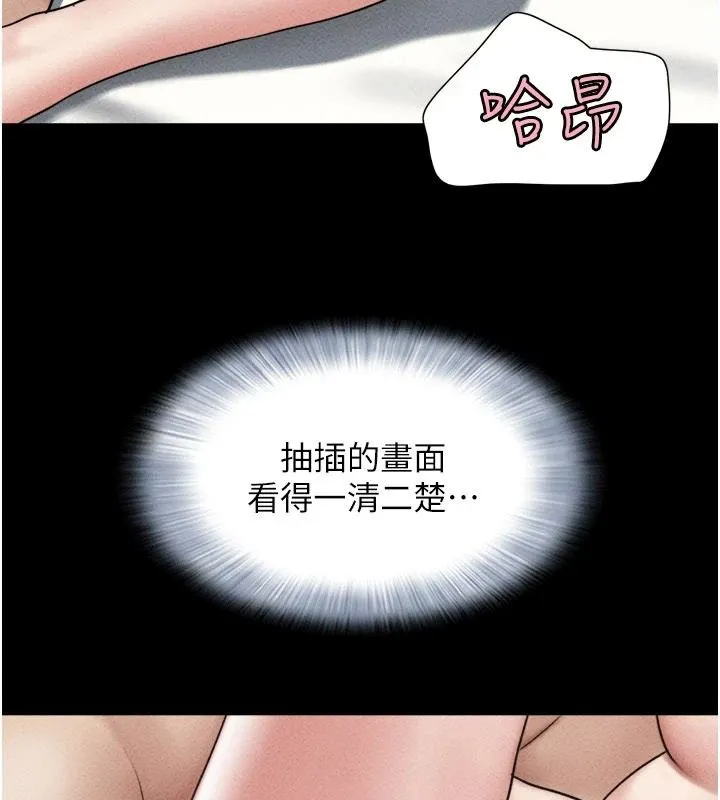 韶恩第110話-就這樣結束太可惜了