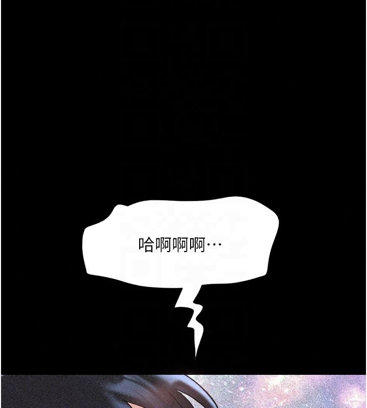 韶恩第110話-就這樣結束太可惜了