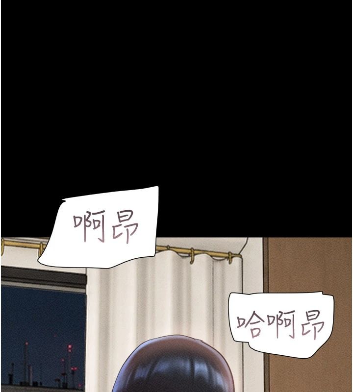 韶恩第110話-就這樣結束太可惜了