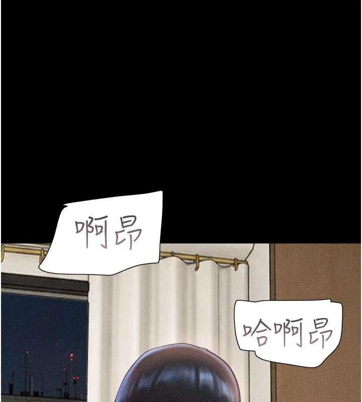 韶恩第110話-就這樣結束太可惜了