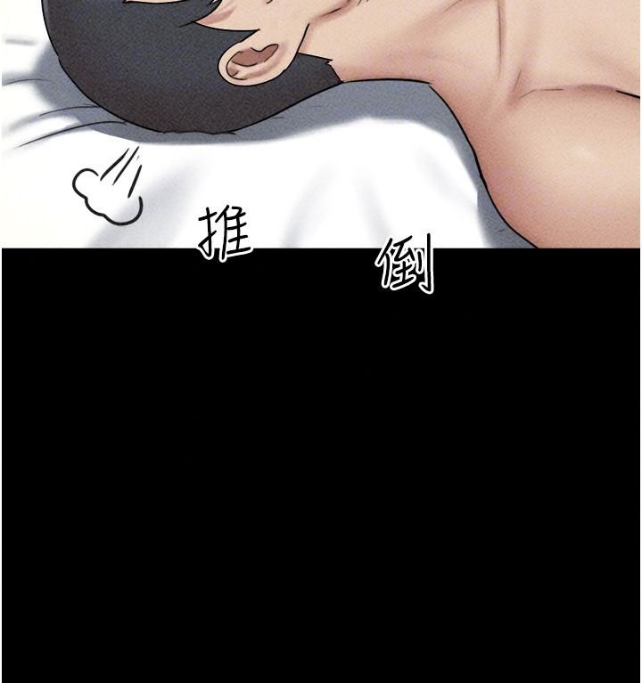 韶恩第110話-就這樣結束太可惜了