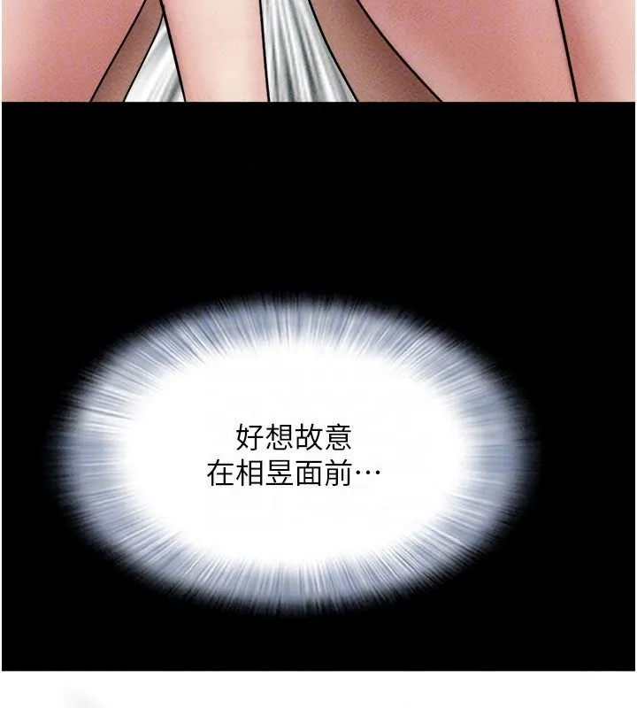 韶恩第110話-就這樣結束太可惜了