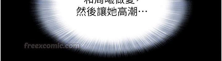 韶恩第110話-就這樣結束太可惜了