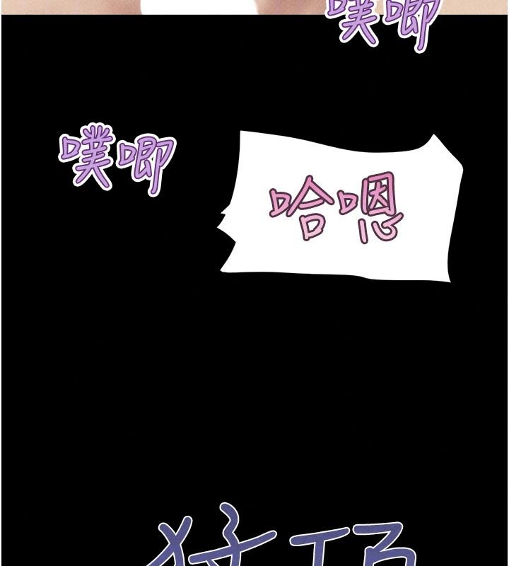 韶恩第110話-就這樣結束太可惜了