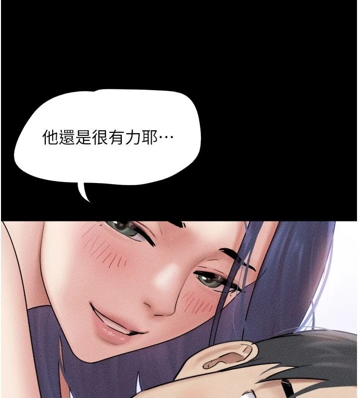 韶恩第110話-就這樣結束太可惜了