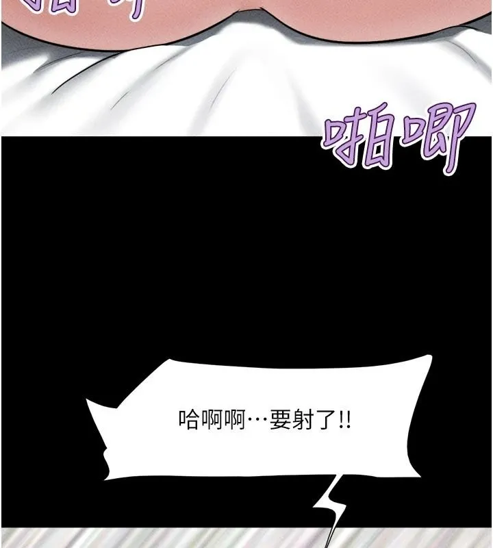 韶恩第110話-就這樣結束太可惜了