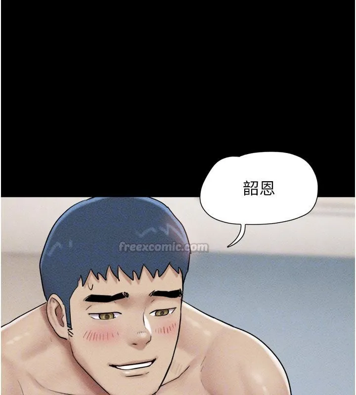 韶恩第110話-就這樣結束太可惜了
