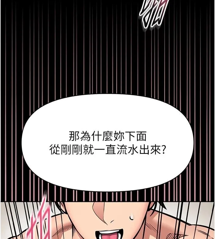 館長是大野狼第33話-又變大了&hearts;