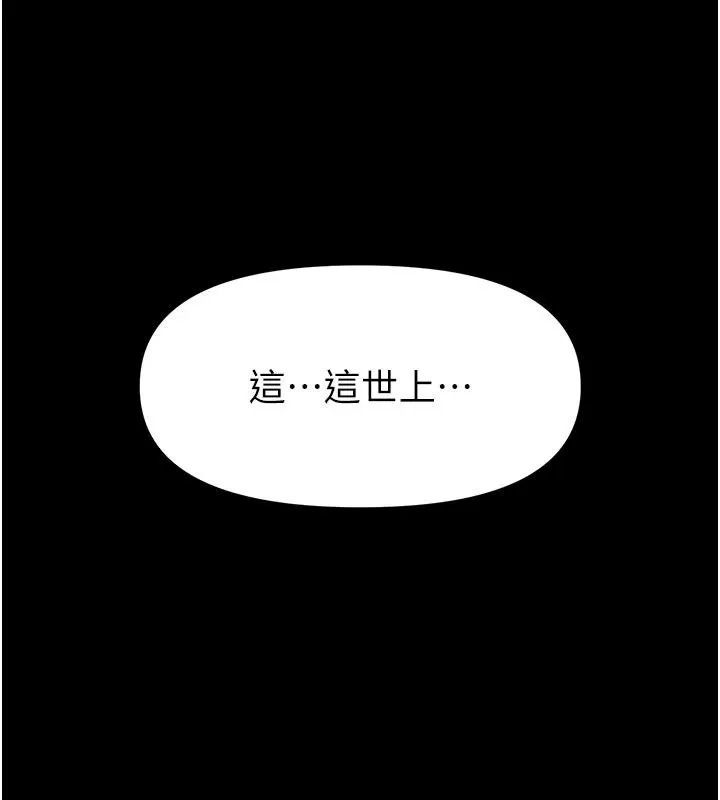 館長是大野狼第33話-又變大了&hearts;