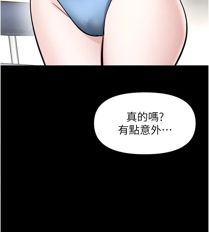 館長是大野狼第33話-又變大了&hearts;