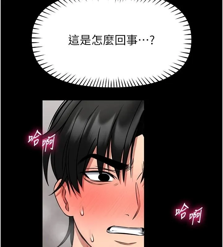 館長是大野狼第33話-又變大了&hearts;