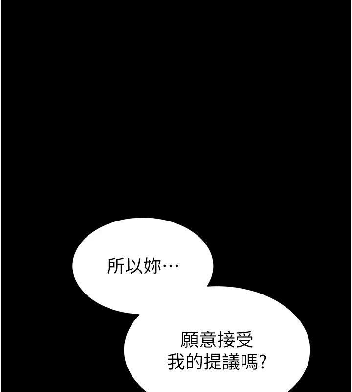 为民服务App第25話-做到不留遺憾為止