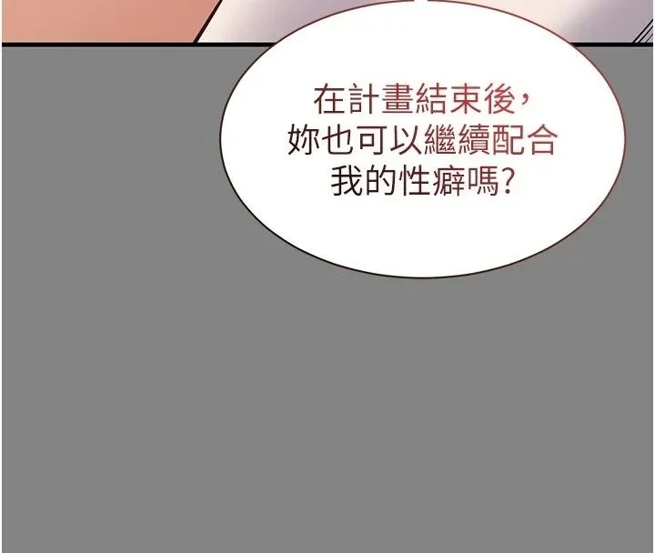 為民服務App第25話-做到不留遺憾為止