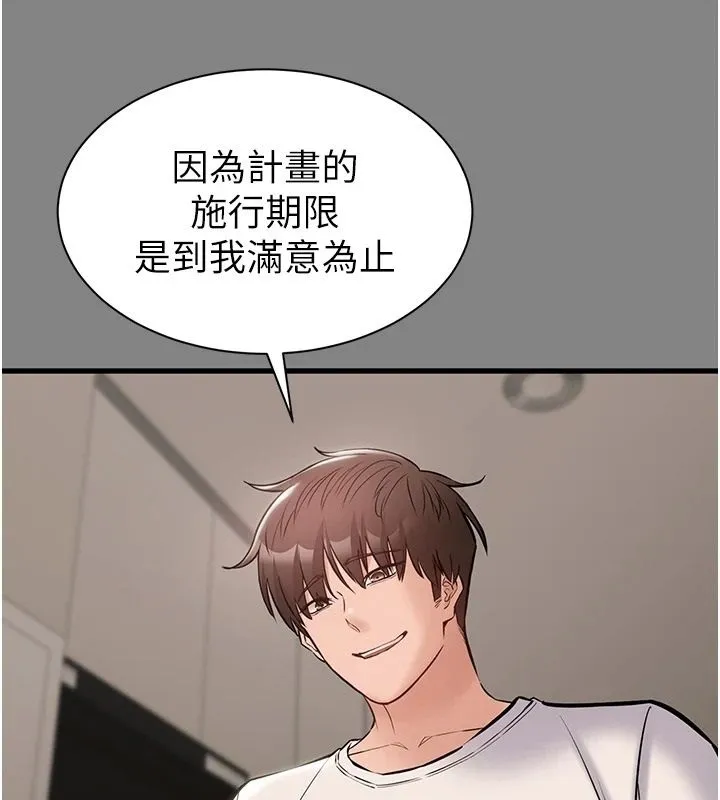 為民服務App第25話-做到不留遺憾為止