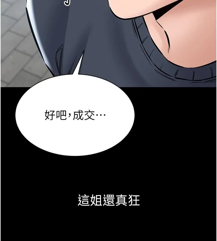 為民服務App第25話-做到不留遺憾為止