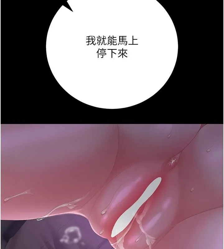 獵艷琯理員第55話-好想體驗連續高潮的快感