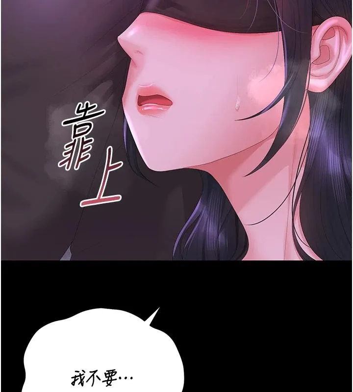 獵艷琯理員第55話-好想體驗連續高潮的快感