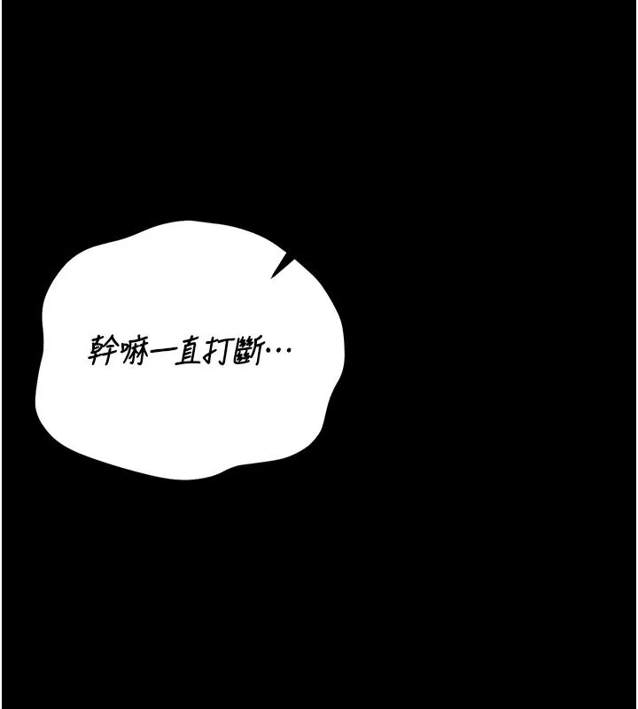 獵艷琯理員第55話-好想體驗連續高潮的快感