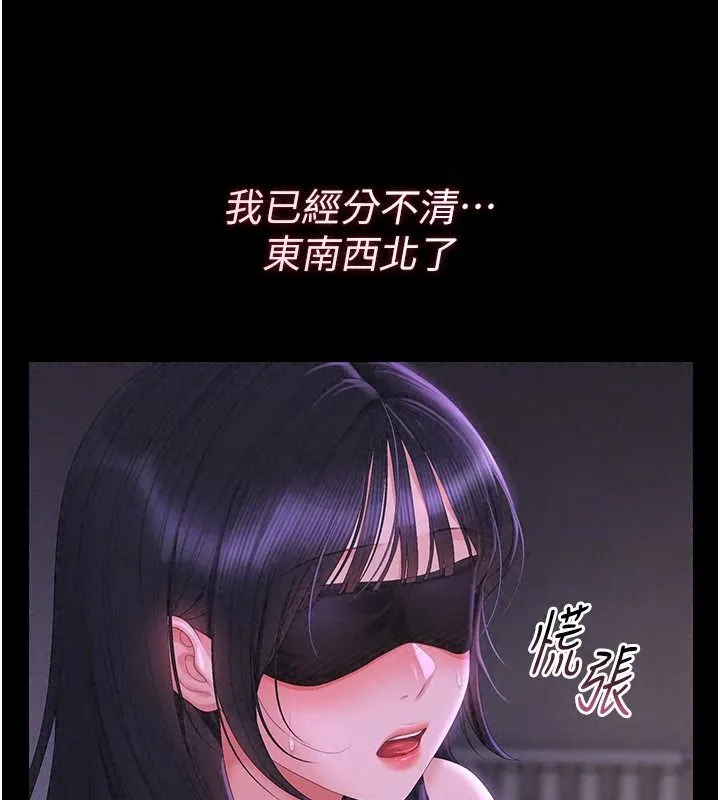 獵艷琯理員第55話-好想體驗連續高潮的快感