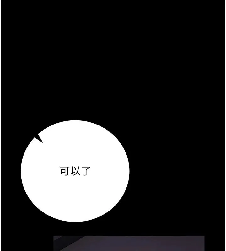 獵艷琯理員第55話-好想體驗連續高潮的快感