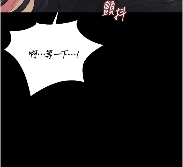 獵艷琯理員第55話-好想體驗連續高潮的快感