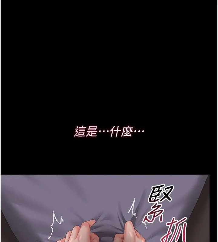 獵艷琯理員第55話-好想體驗連續高潮的快感