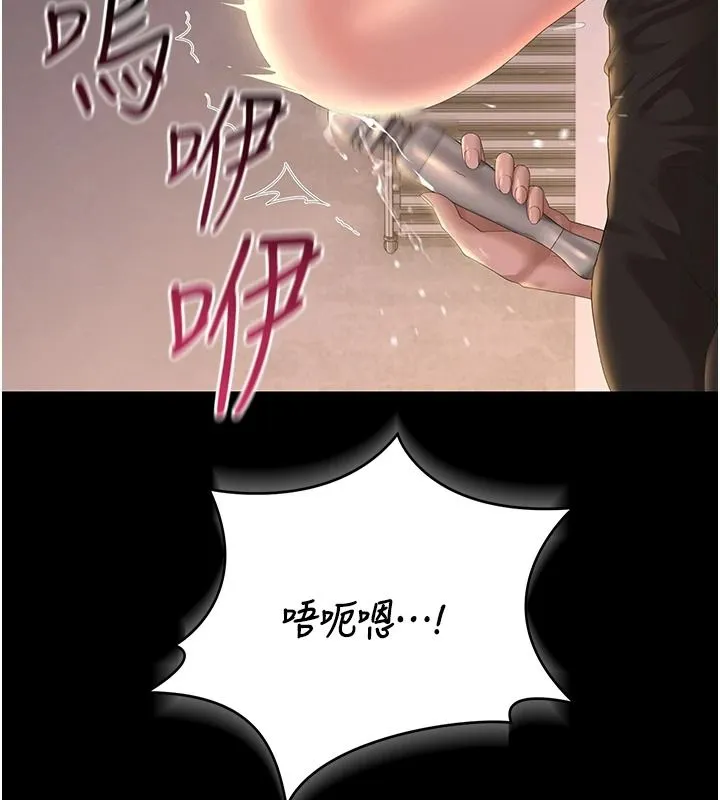 獵艷琯理員第55話-好想體驗連續高潮的快感