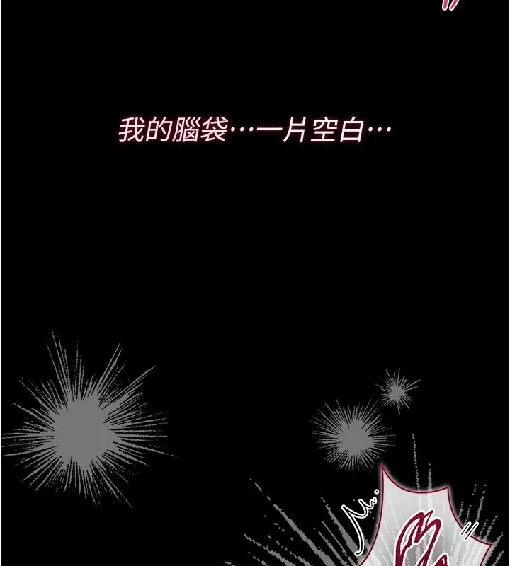 獵艷琯理員第55話-好想體驗連續高潮的快感