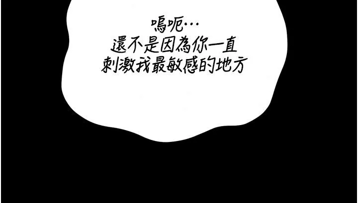 獵艷琯理員第55話-好想體驗連續高潮的快感